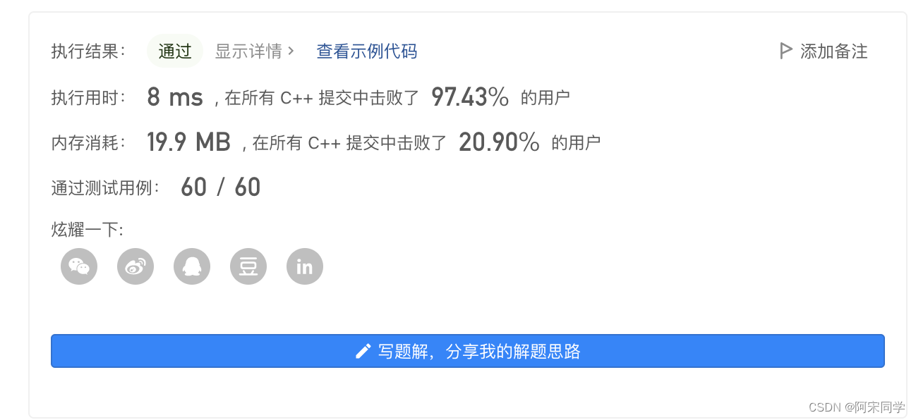 《程序员面试金典（第6版）》面试题 16.11. 跳水板