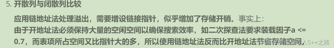 unordered系列的底层结构——哈希表