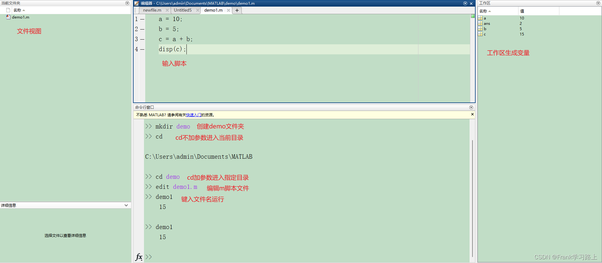 【Matlab】开发环境介绍及学习方法_matlab开发环境-CSDN博客