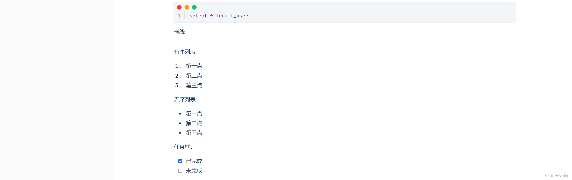 好看的Typora自定义主题 bealei_1.0珍藏版