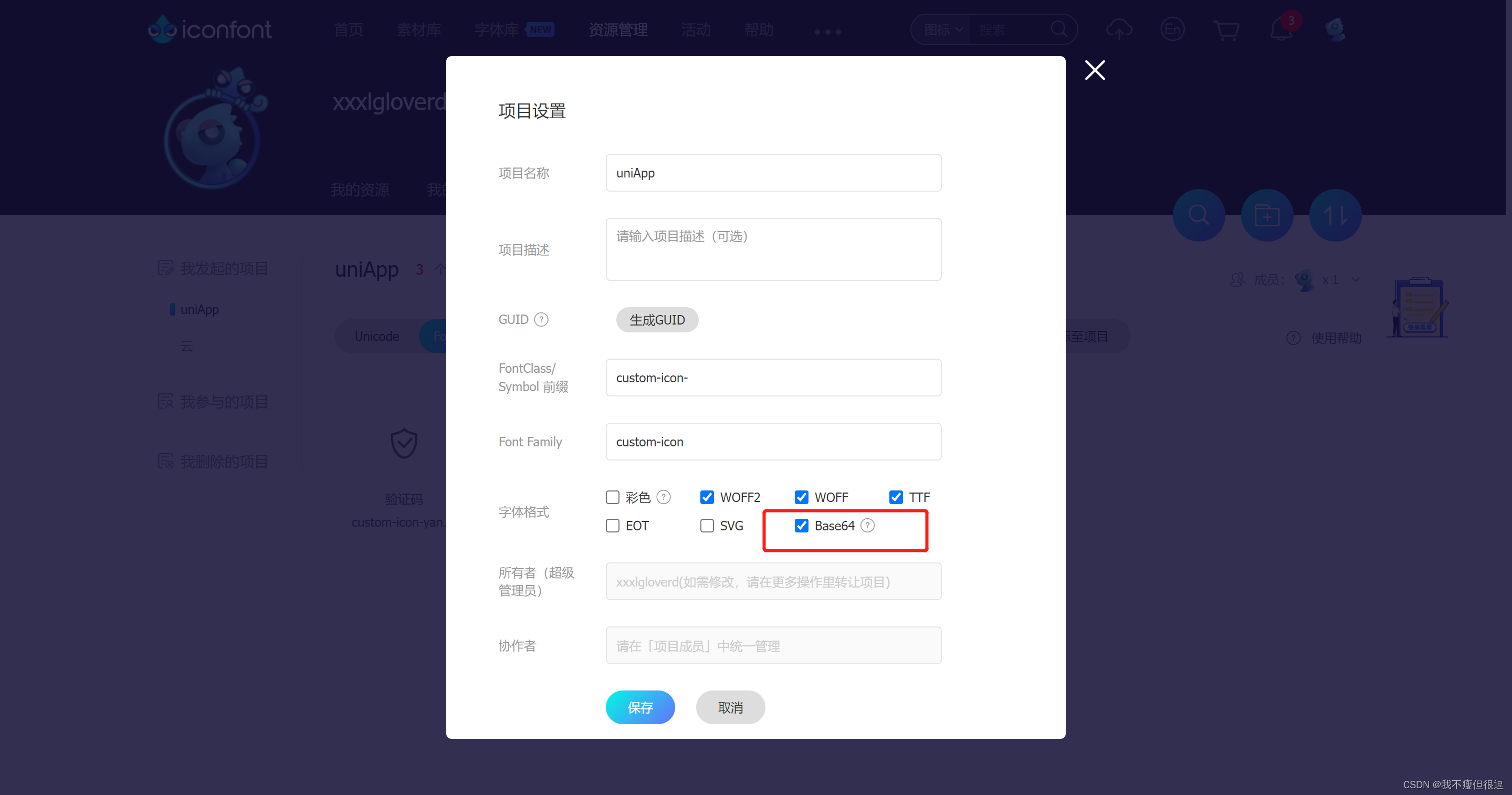 uView2.0扩展自定义图标库、密码在安卓端显示隐藏等问题解决方案_uview20.-CSDN博客