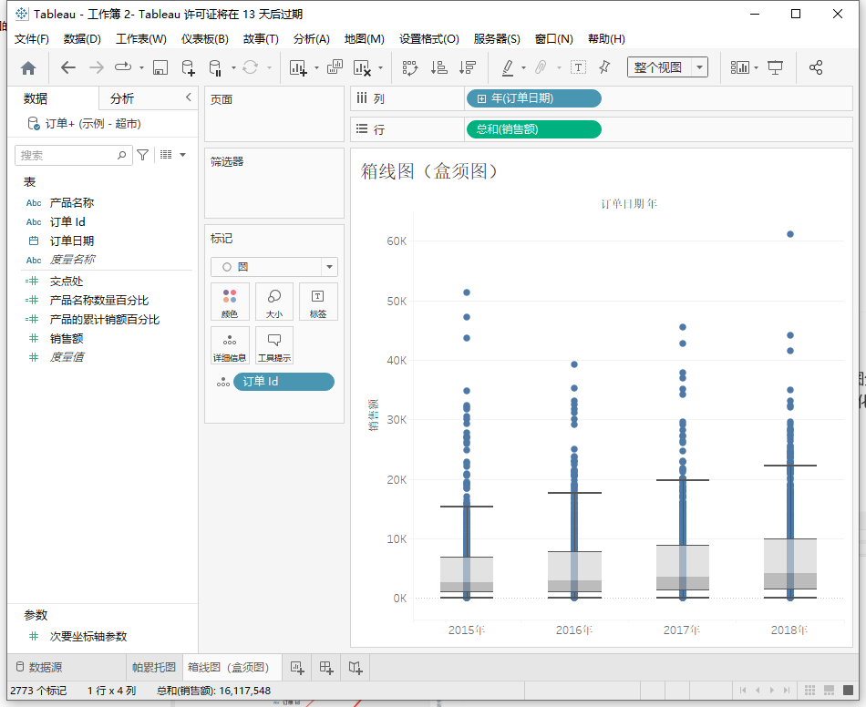 保姆式教学：用Tableau制作盒须图（箱线图）