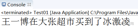 【Java每日一题】——第二十九题：超市购物程序设计（2023.10.13）
