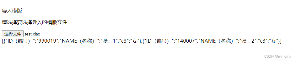 JS 读取excel文件内容 和 将json数据导出excel文件