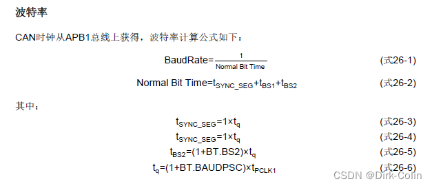 STM32入门--CAN