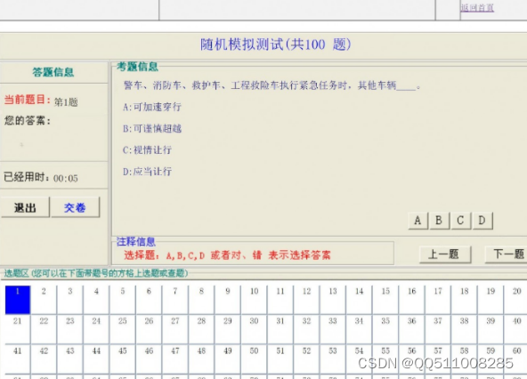 python+vue驾校驾驶理论考试模拟系统