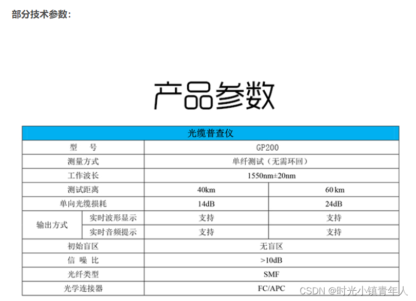 GP200光缆普查仪 OTDR一体机 光通信综合测试仪 敲缆机