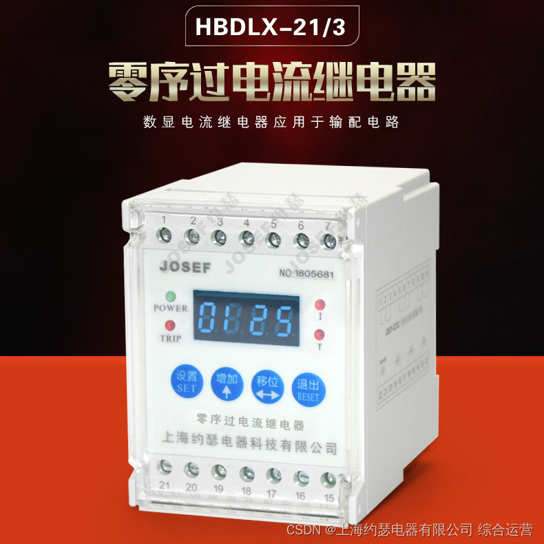 供应原厂电流继电器 - HBDLX-21/3 整定电流范围0.1-1.09A AC220V