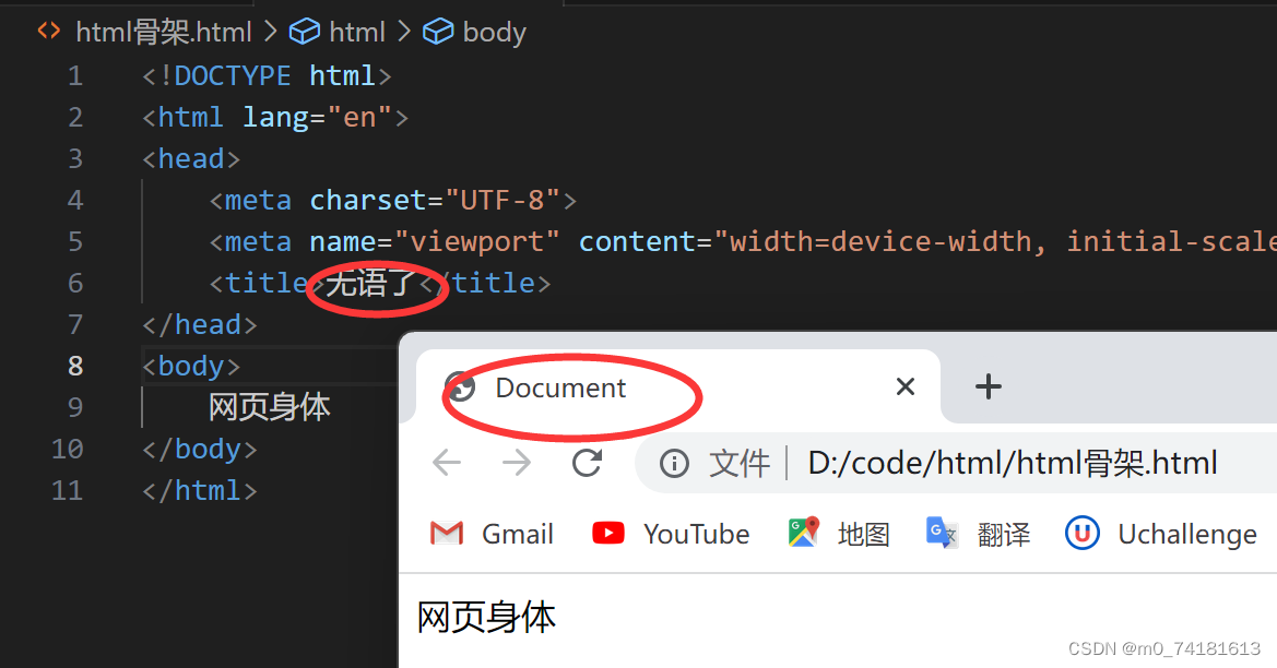 为甚么我在title上改了标题,谷歌网页打开的标题还不变_网页标题 title修改后不生效-CSDN博客