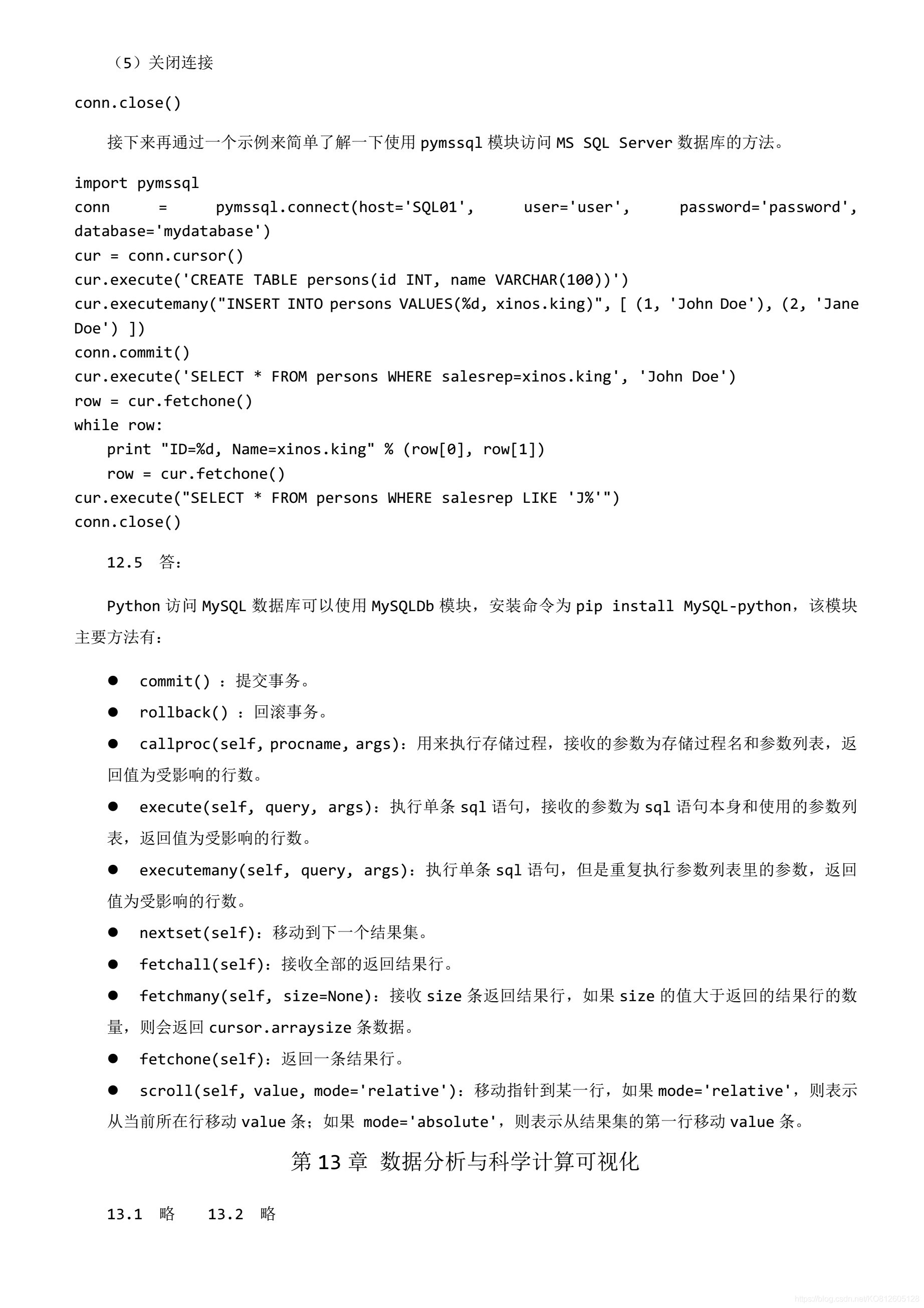 Python程序设计基础（第2版）by董付国 习题答案_python语言程序设计基础第二版答案-CSDN博客