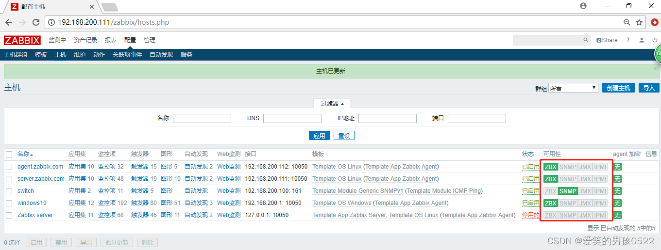 Zabbix监控linux主机（agent端）