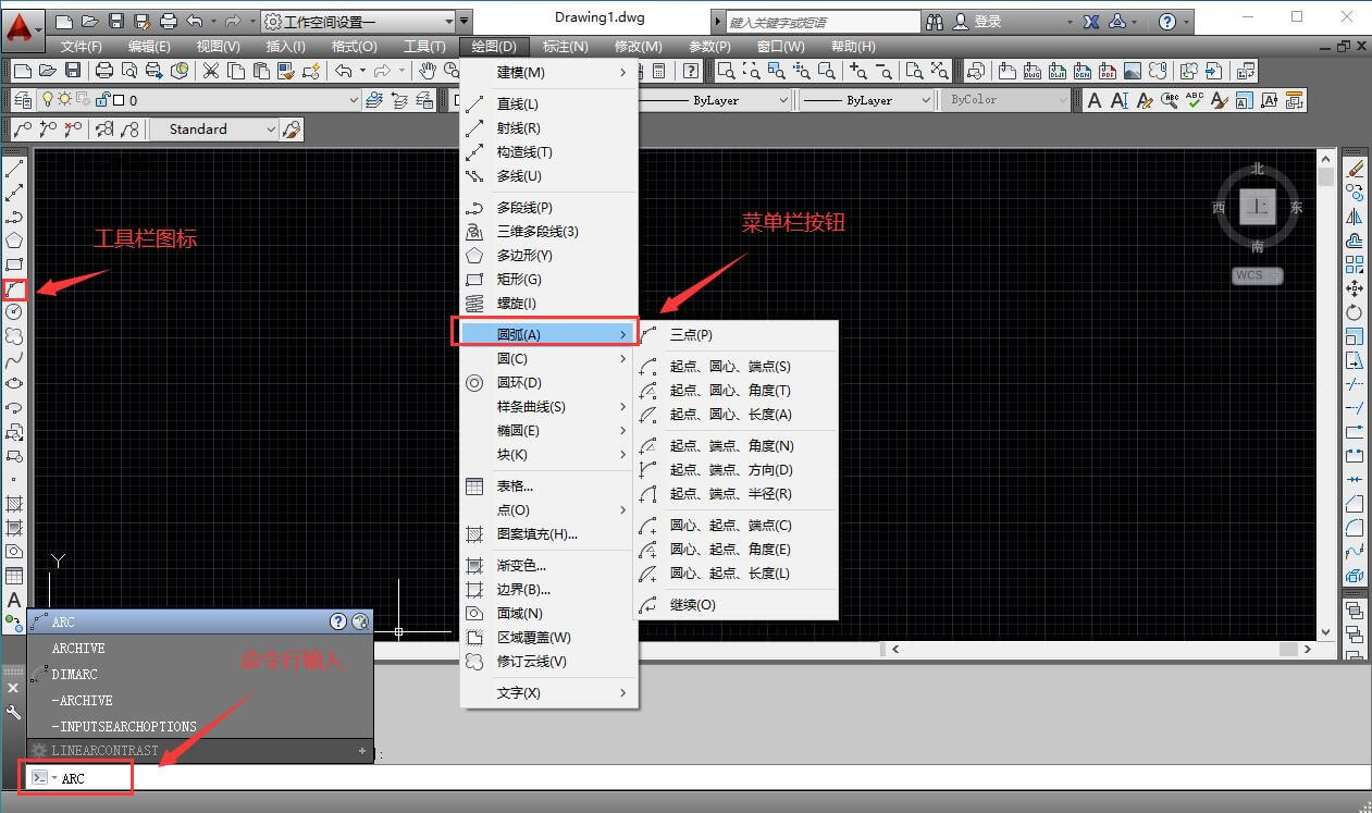 AUTOCAD——圆弧命令