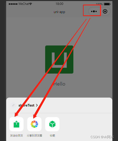胶囊按钮触发分享