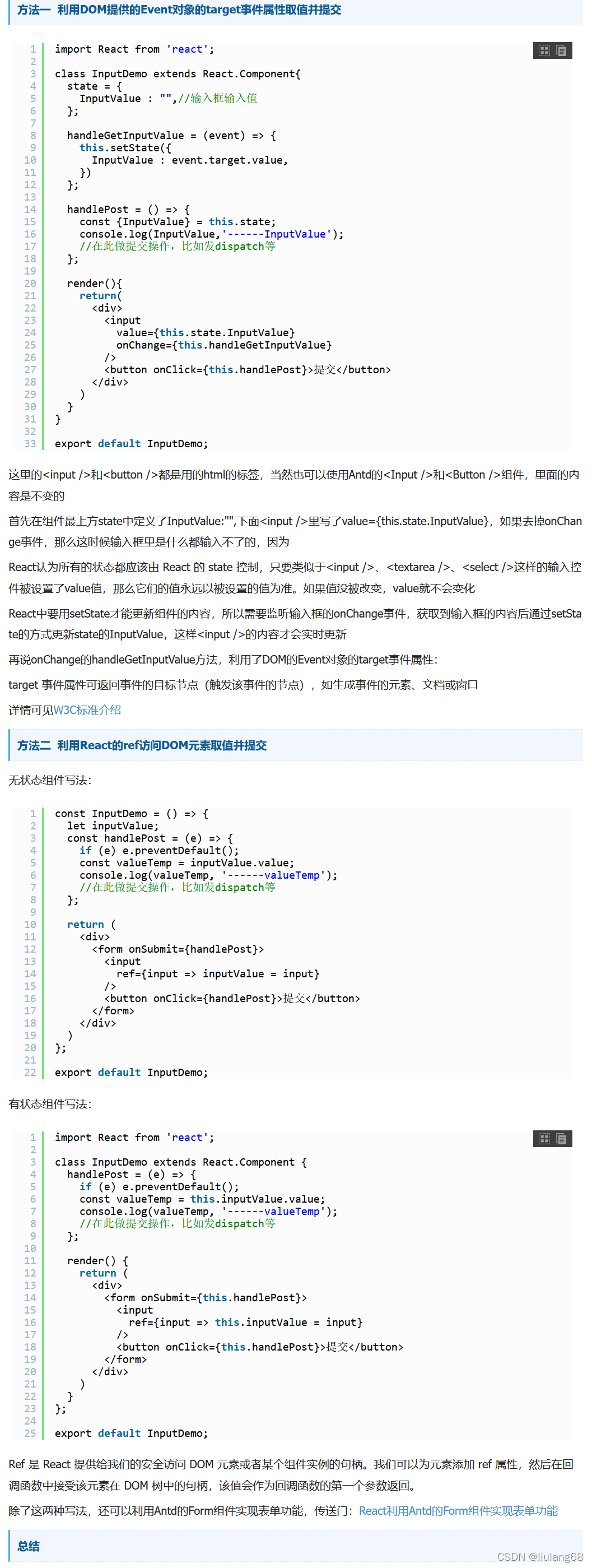 react获取input的值并提交的两种方法,input输入框输入内容无效的情况_react input-CSDN博客