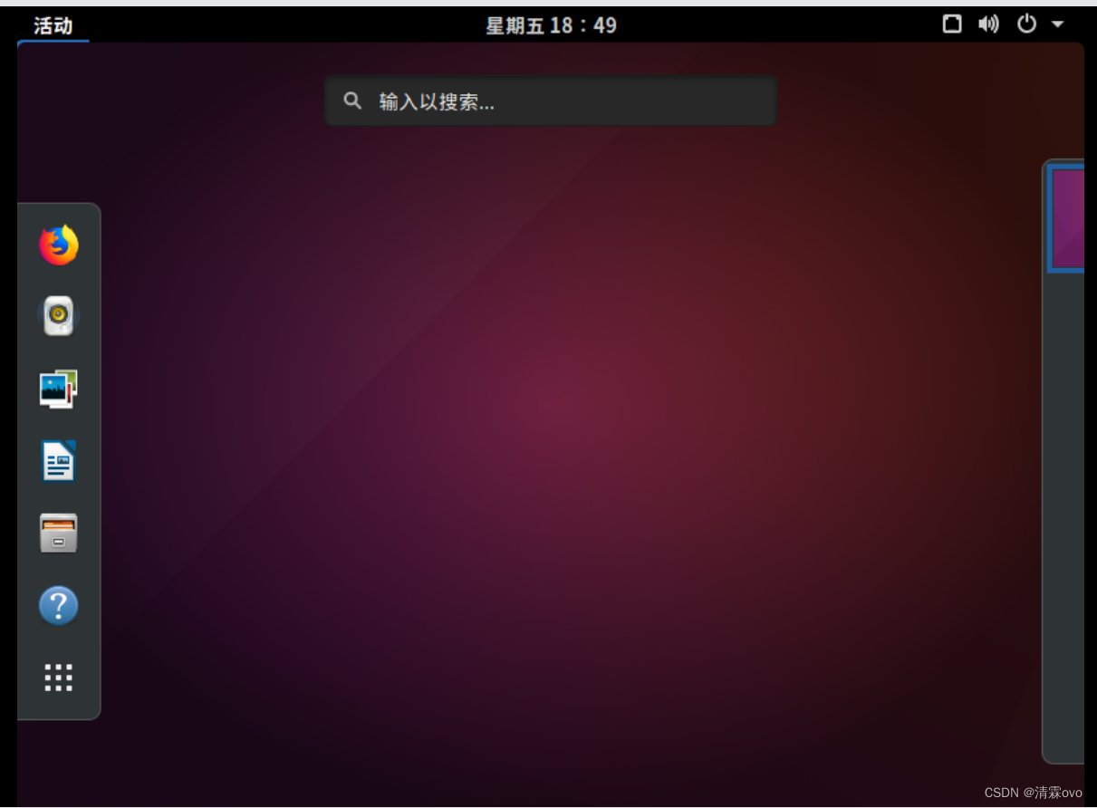 Ubuntu Linux下打开字符界面以及gnome桌面的安装_ubuntu启动gnome桌面CSDN博客