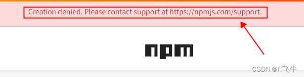 npm publish发布到在线仓库时，提示：Scope not found