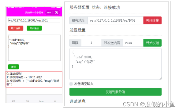 09-微信小程序 网络请求API(实现轮播广告和简易的聊天窗口)