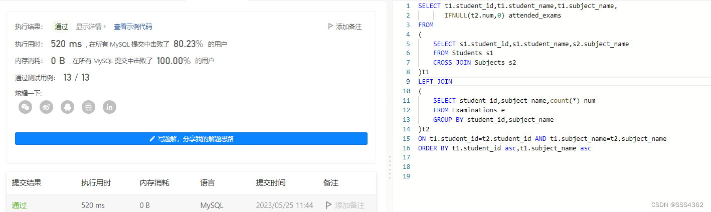 力扣高频SQL50题(基础版)——第四天