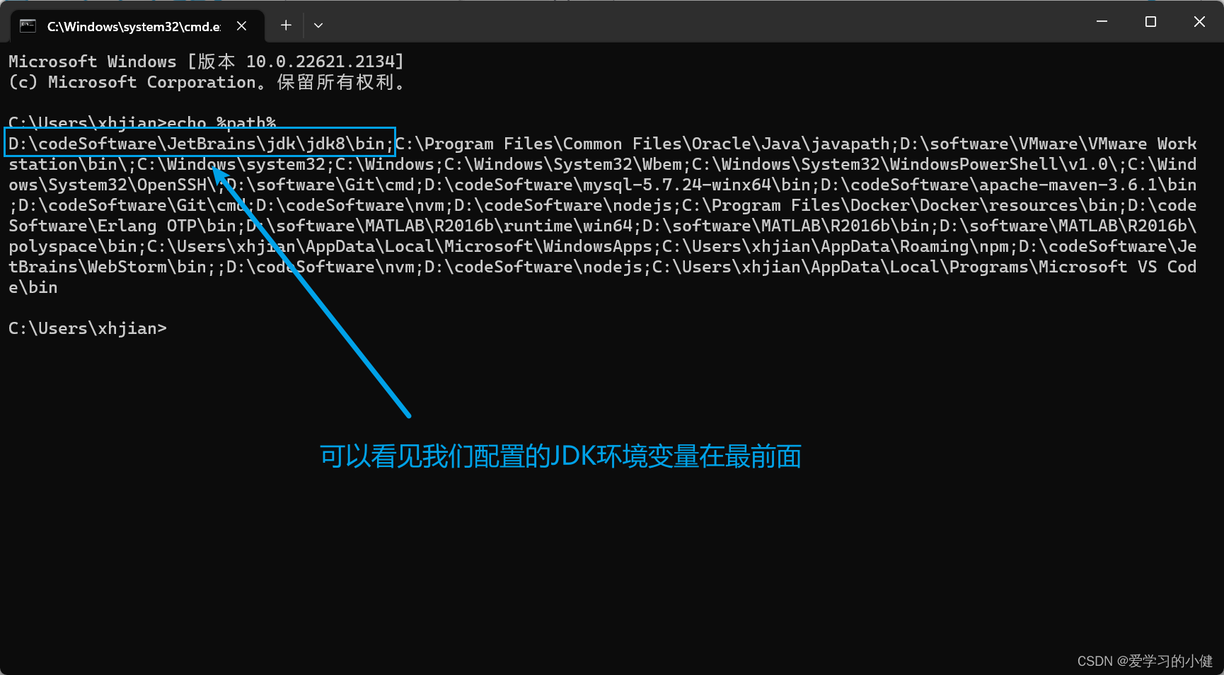 Java--JDK环境变量版本与cmd java -version查看版本不一致问题解决