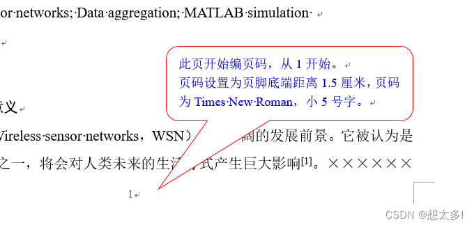 毕业论文常见格式错误（四川农业大学）