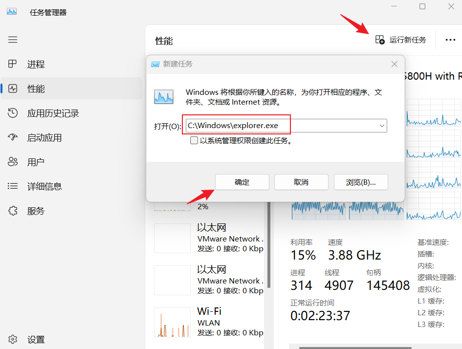 任务管理器的正确使用教程