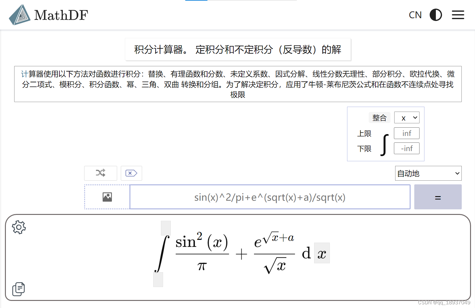 图1 MathDF首页