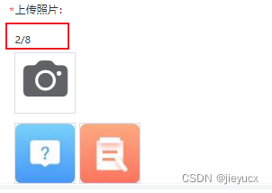 uni-app利用chooseImage方法封装一个图片选择组件