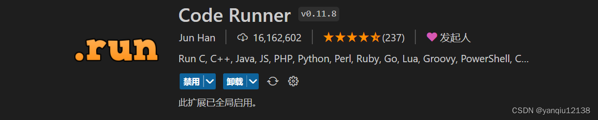 安装Code Runner扩展