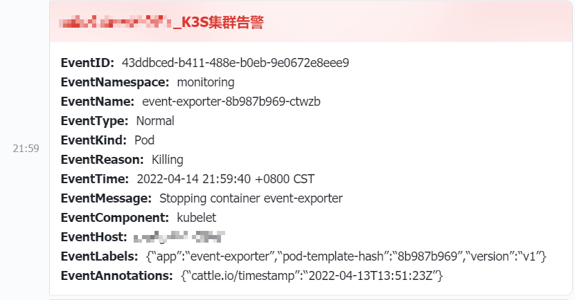 IoT 边缘集群基于 Kubernetes Events 的告警通知实现（二）：进一步配置