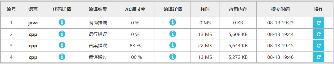 大疆笔试题目（2023-08-13）