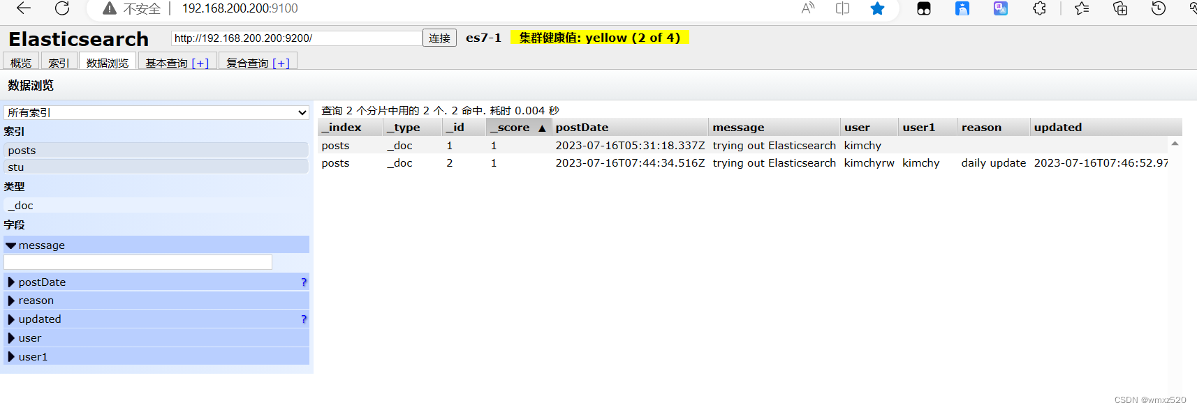 Linux下安装Elasticsearch以及ES-head插件