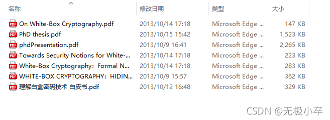 白盒加密技术浅理解 无极小卒的博客 程序员秘密 程序员秘密 白盒加密技术浅理解 无极小卒的博客 程序员秘密 程序员秘密