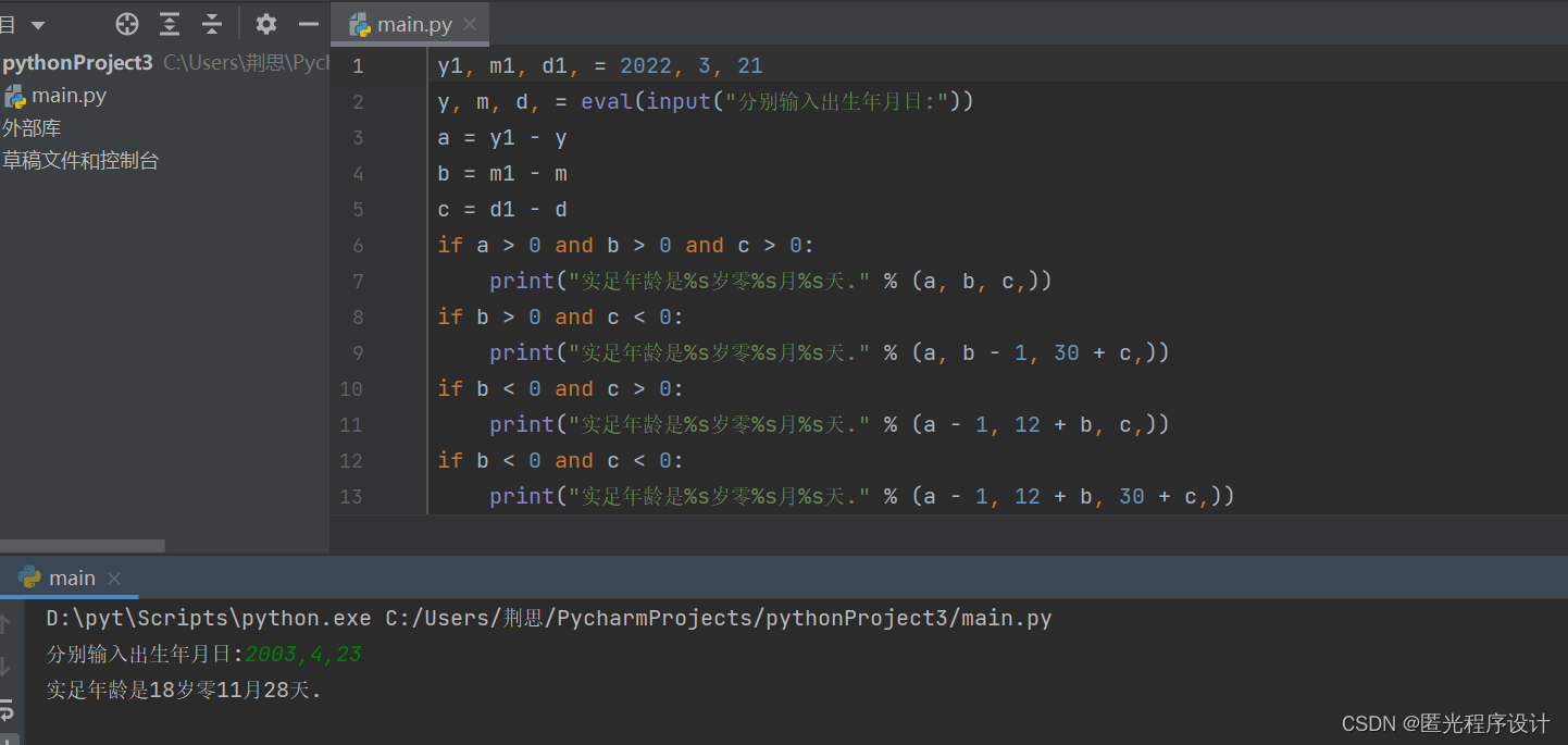 python选择结构应用_输入数x、y和z,如果x2+y2+z2>1000,则输出x2+y2+z2的千位以上的数字,否则输出三-CSDN博客
