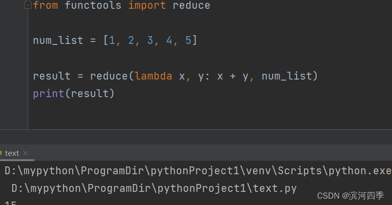 【Python】lambda表达式、map函数、reduce函数、filter函数