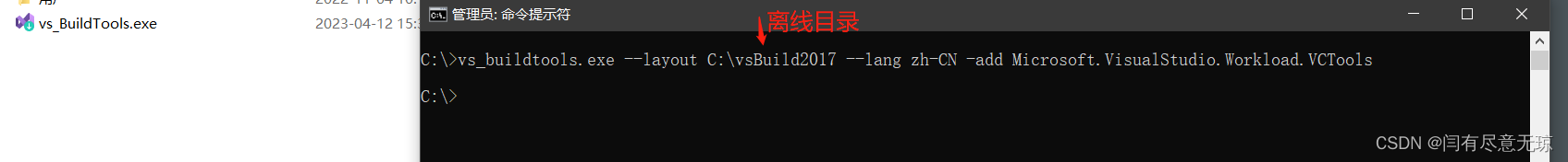 qt5.14.2 独立msvc环境搭建（不安装vs）