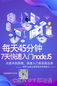 NodeJS 菜鸟教程目录