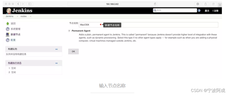 个人记录jenkins编译ios过程 xcode是9.4.1