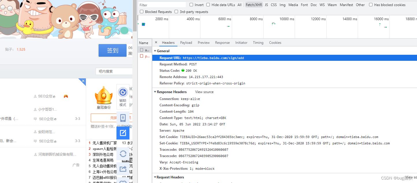 Nginx代理浏览器接口调用本地的后端接口