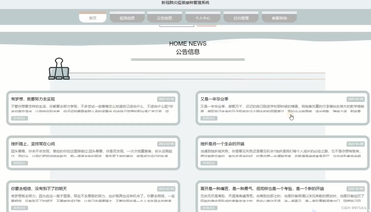 首页