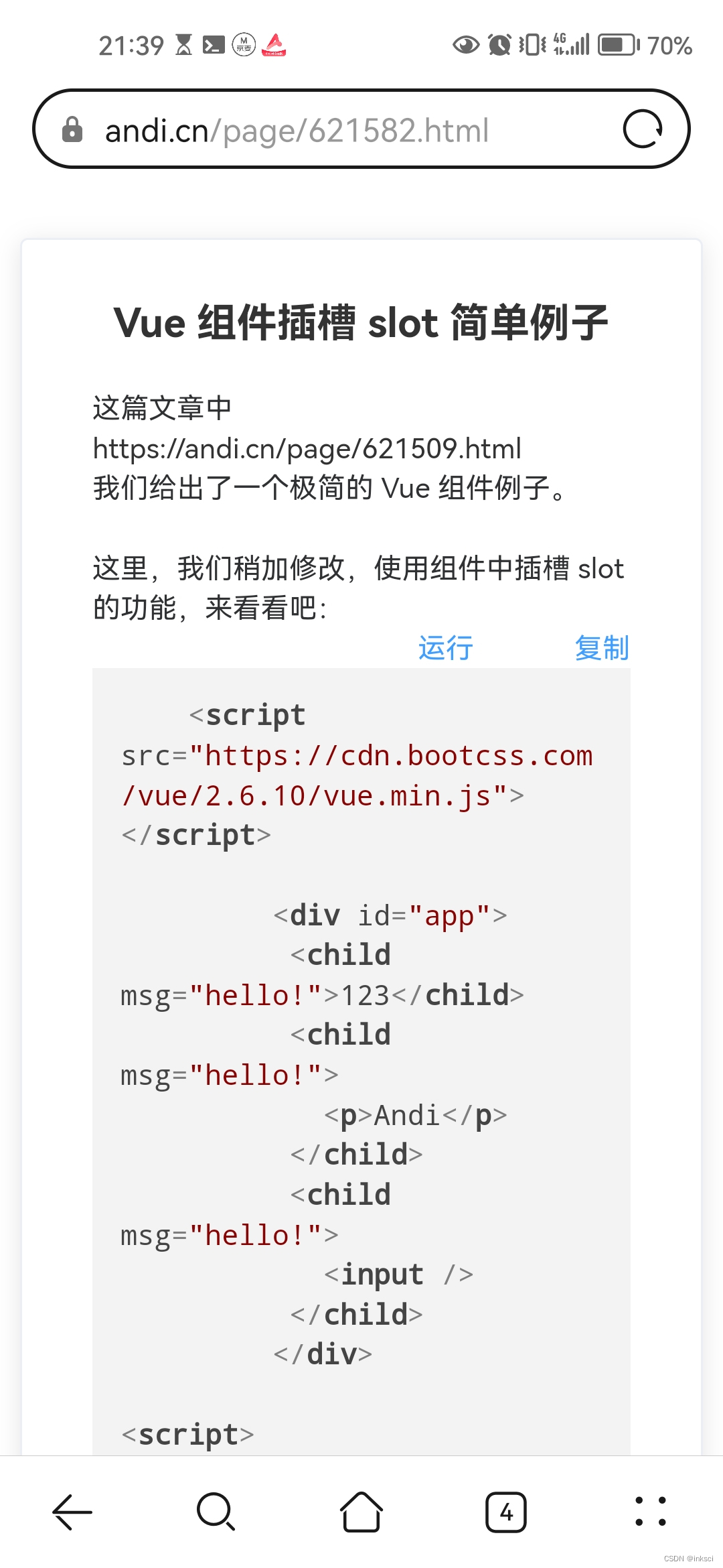 Vue 组件插槽 slot 简单例子