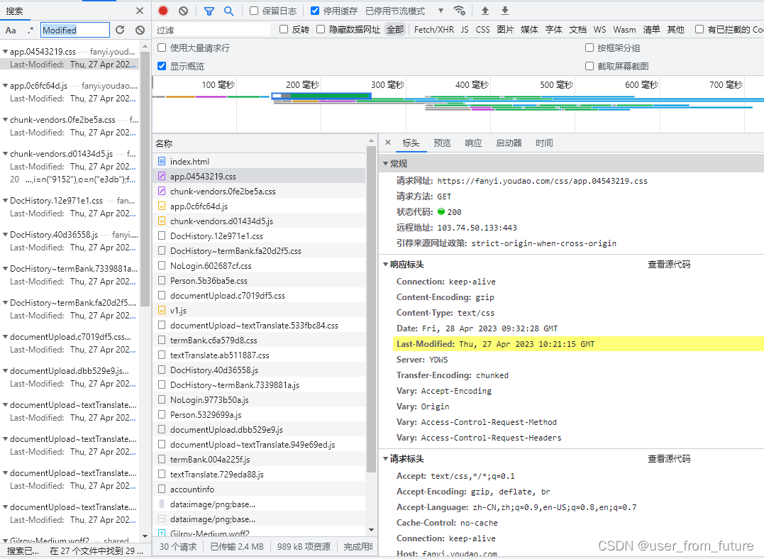 【Python爬虫】有道翻译新旧API接口