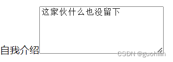 HTML表单标签