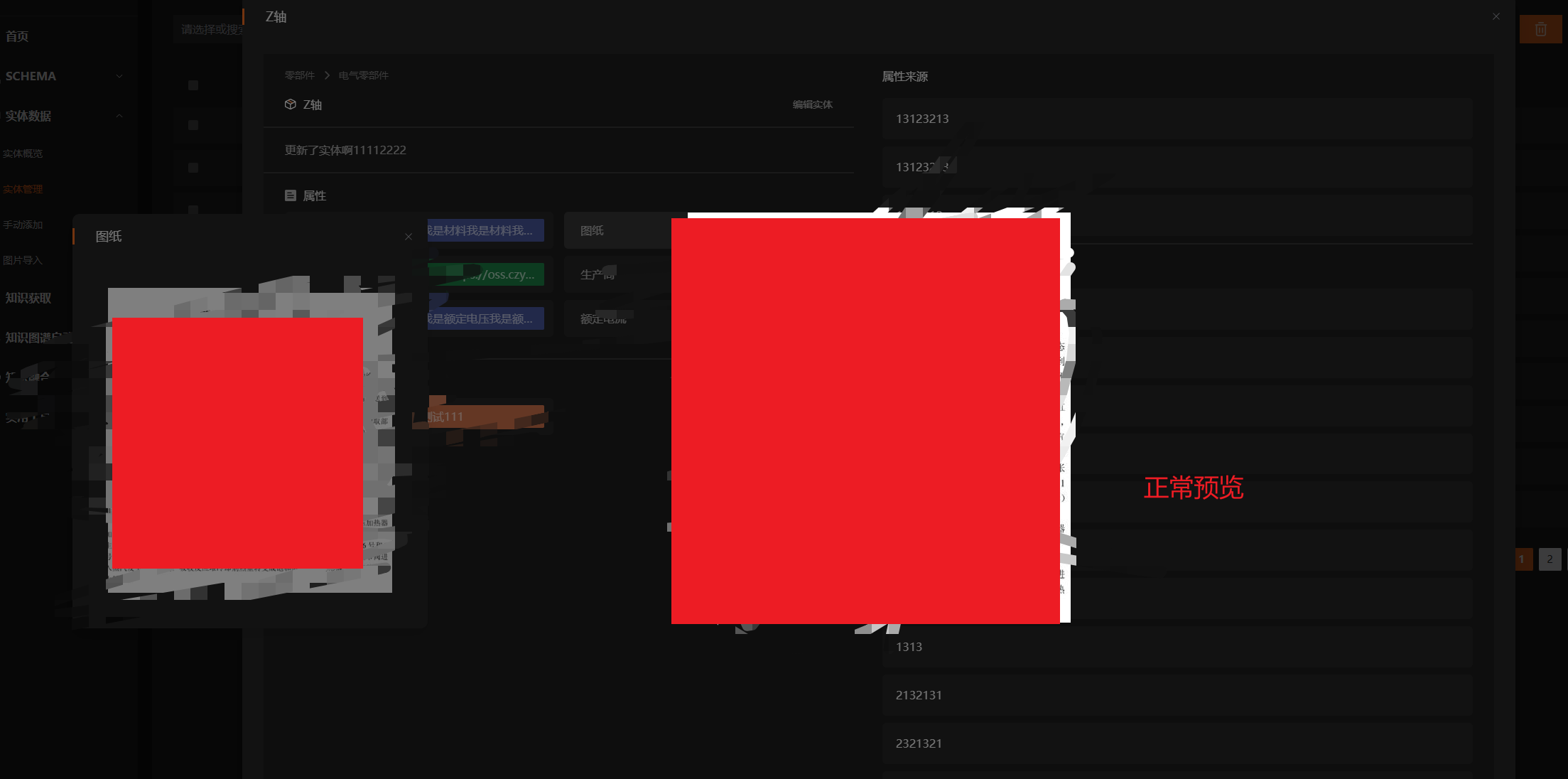 【Element】el-dialog 内使用 el-image 并添加 preview-src-list 预览，拖拽导致图片预览不完整问题