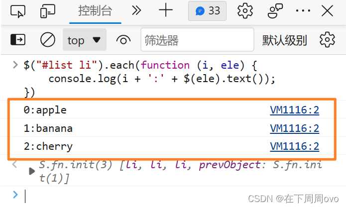 【前端每日一问002】jquery中each与data方法的用法与概念