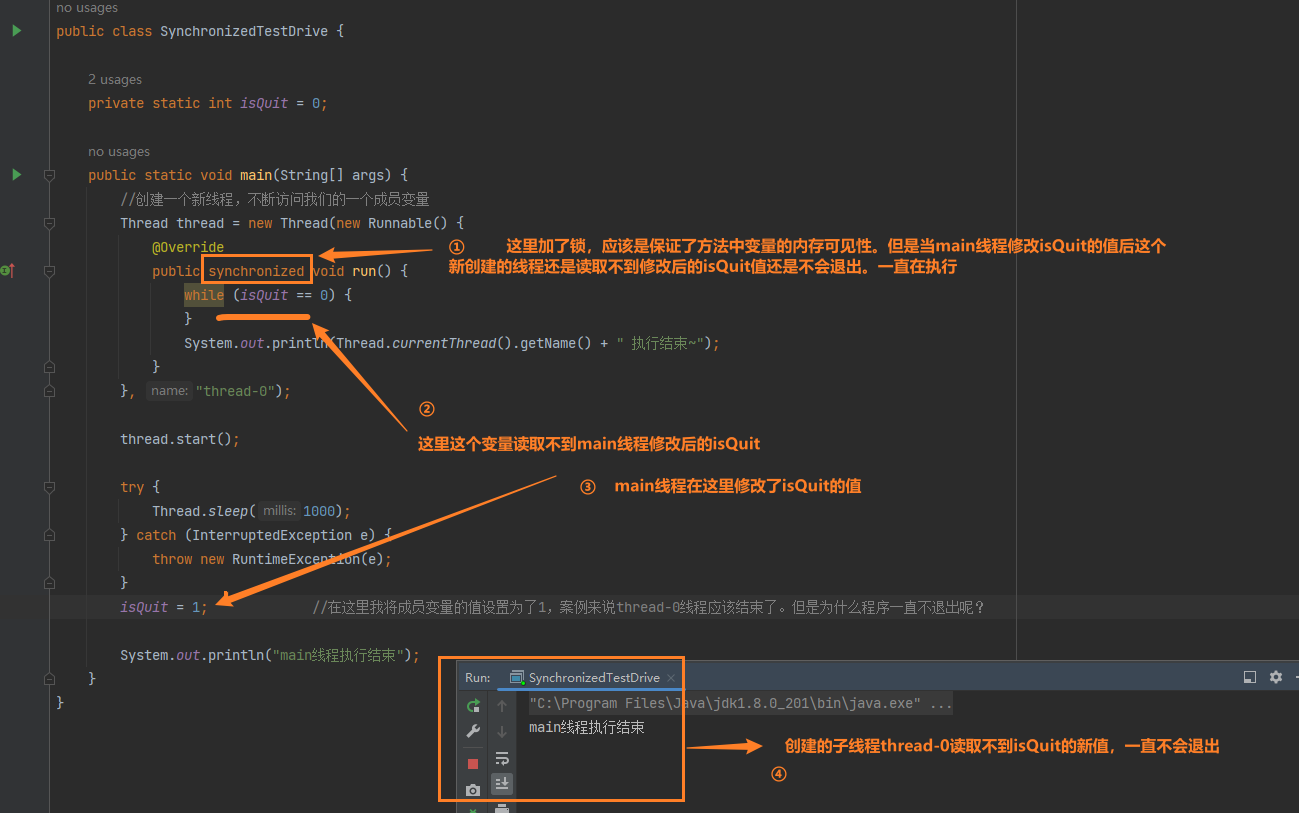 Java多线程初阶（二）（图片+源码+超详细）