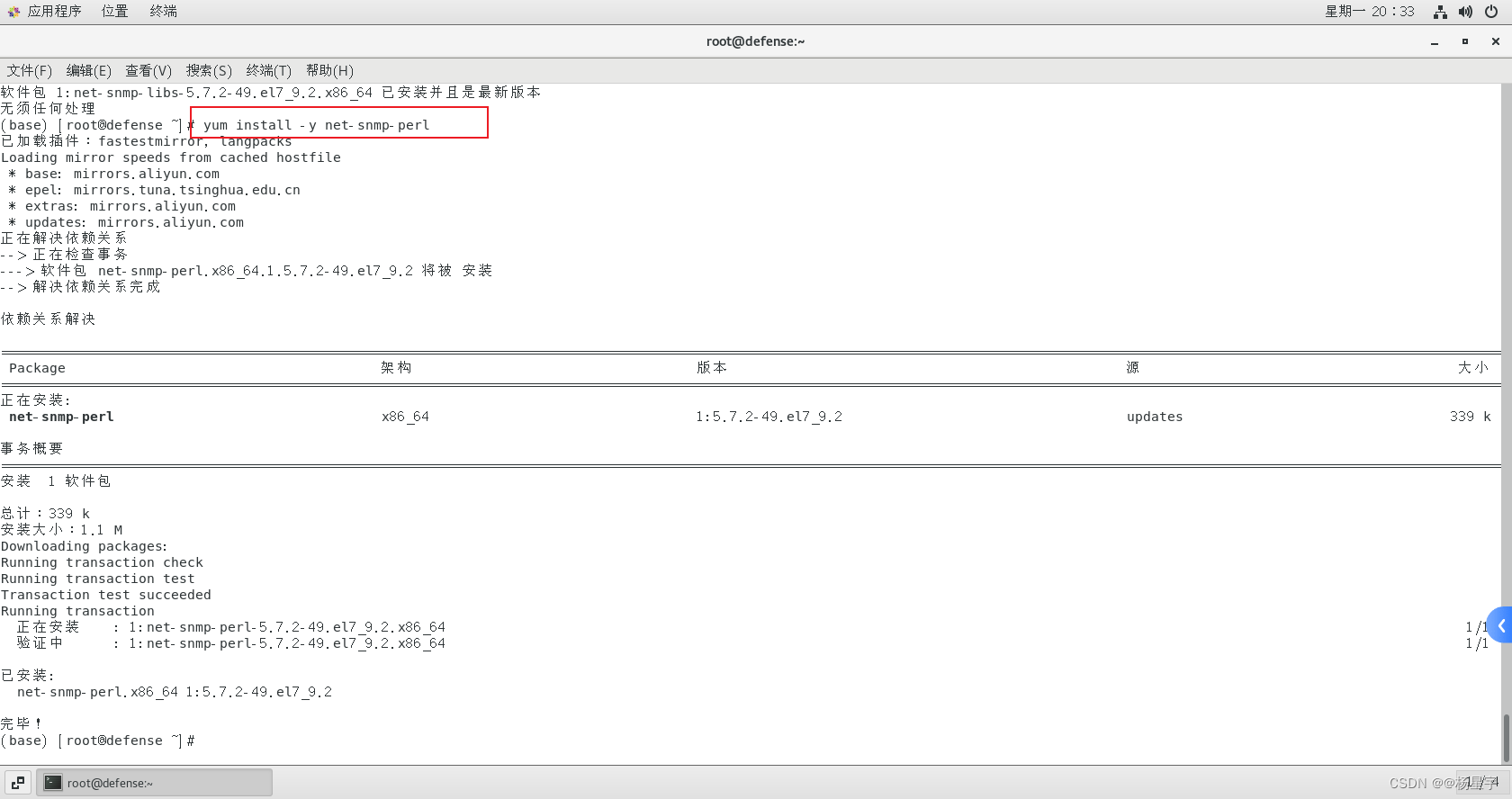 2. kali Linux部署SNMP服务_kali 打开snmp-CSDN博客