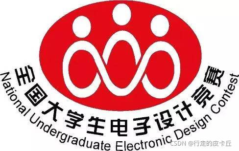 2017 年全国大学生电子设计竞赛(本科组)题目√