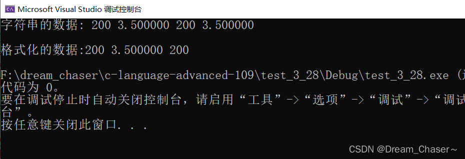 【C进阶】文件操作(上)--(详解、非常适合基础入门学习)