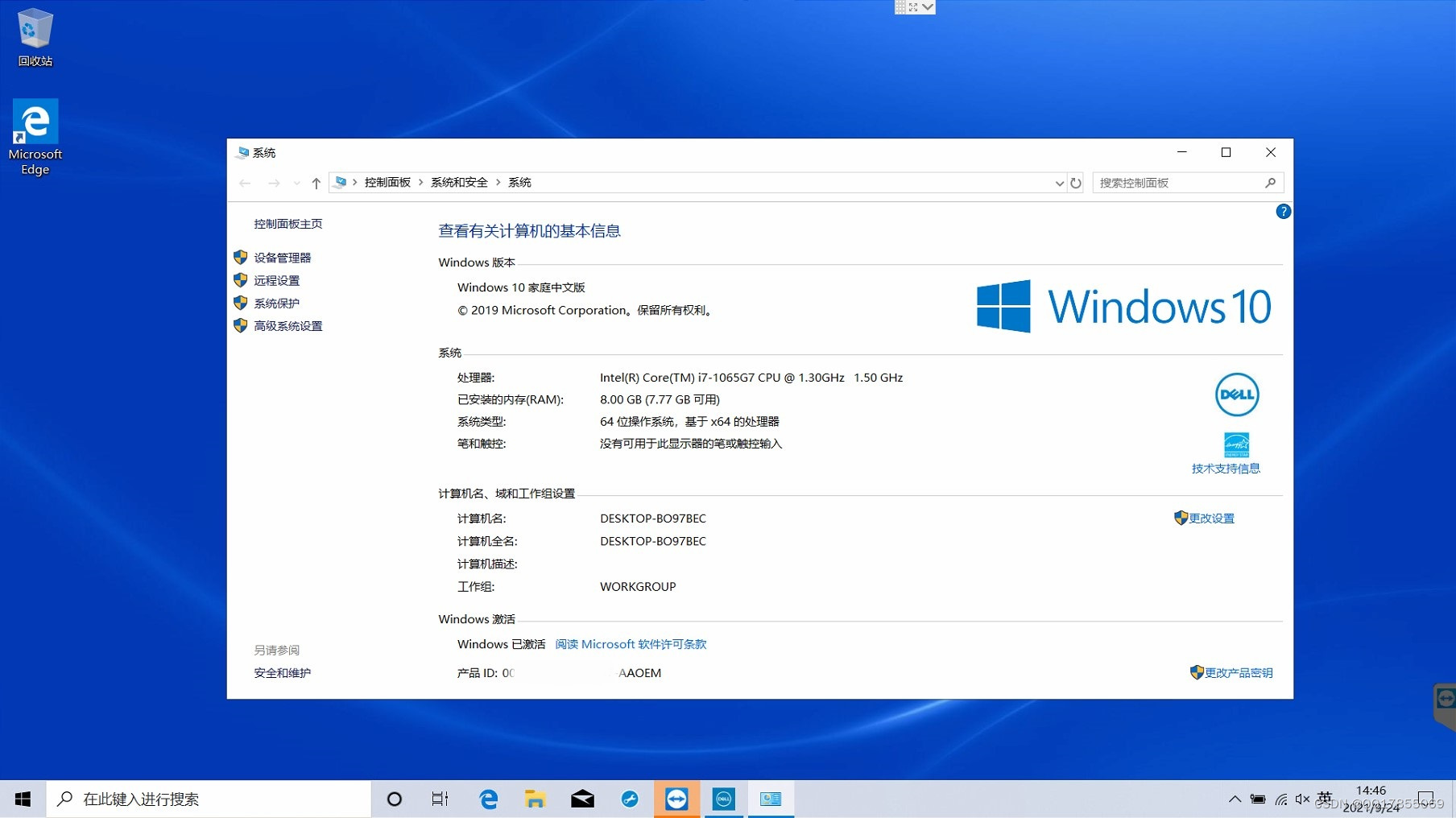 DELL戴尔灵越笔记本电脑Inspiron 5593原装出厂Windows10系统恢复原厂OEM系统