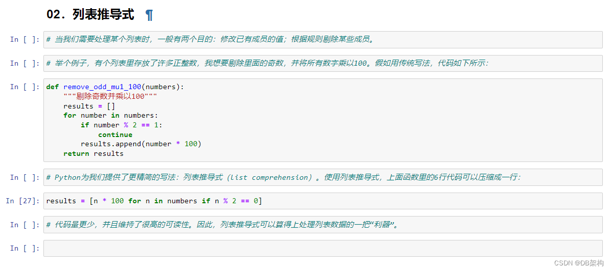 [Python工匠]输出③容器类型